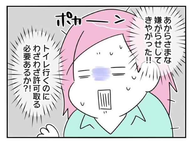 『正社員で入社した会社を半年でやめたら感謝された件』_0117