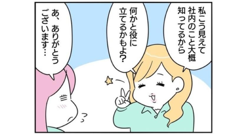 入社初日から、なんとなくヤバそうな会社。そんな時、人事部の先輩の心強い一言が救いに…／正社員で入社した会社を半年でやめたら感謝された件