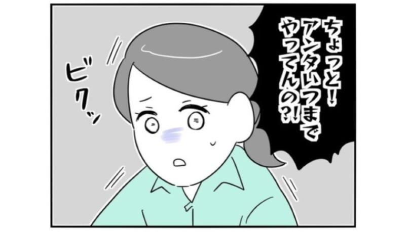 面倒な仕事を押し付けて、「仕事が遅い！」と怒りまくる主任。新卒の会社で陰湿ないじめを目撃…／正社員で入社した会社を半年でやめたら感謝された件