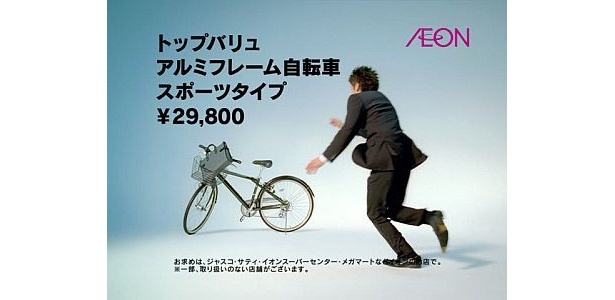 イオン新CM「スポーツサイクル」篇