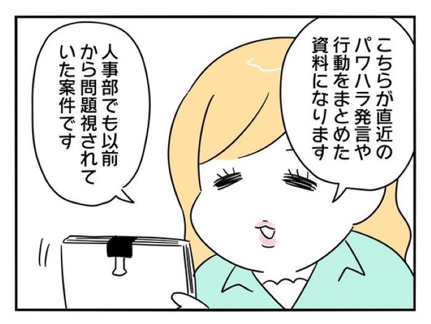 『正社員で入社した会社を半年でやめたら感謝された件』_0198