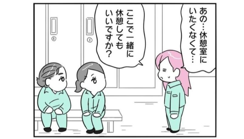 主任から陰湿ないじめを受ける契約社員。だけど悪口ばかりの主任より彼女たちといる方が心地いい！／正社員で入社した会社を半年でやめたら感謝された件