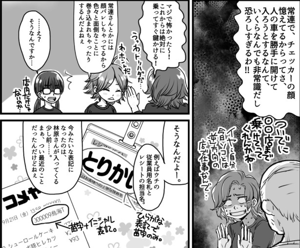 ★きけんがあぶない_P04