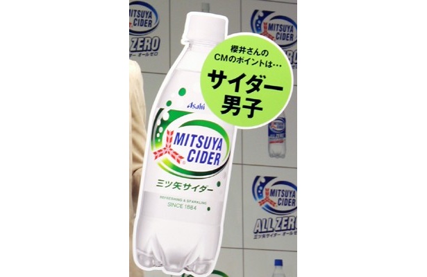 「最近は、草食男子と言われていますが、これからは『サイダー男子』なんじゃないかと（笑）。がんばれ、サイダー男子！」（櫻井翔）
