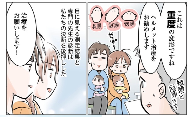 8話P2-1