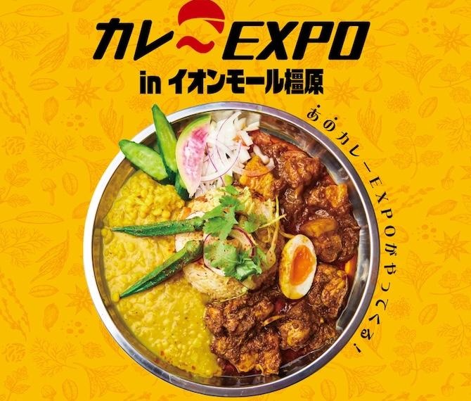 明日から三連休！奈良・和歌山のイオンモールで開催されるおすすめ春休みイベント10選[2026年3月20日〜22日]