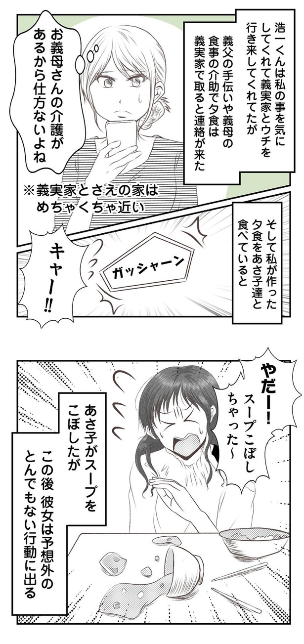 キャー！！