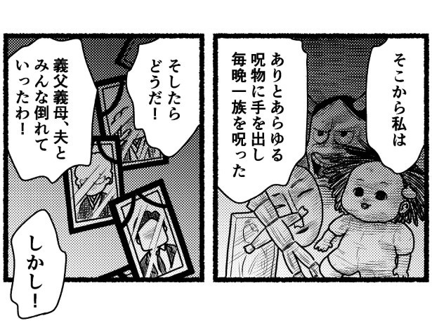 末代まで_P30