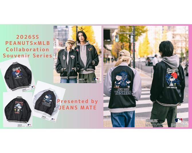 スヌーピーが和柄スカジャンに！ジーンズメイトから発売中の「PEANUTS」×「MLB」アイテムがズバ抜けておしゃれな理由とは