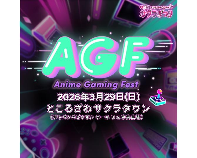 人気クリエイターが話題のゲームを生プレイ！「Anime Gaming Fest」がところざわサクラタウンで開催