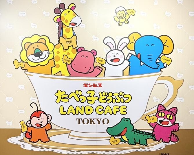 らいおんくんのバーガーがかわいすぎる！「たべっ子どうぶつLAND CAFE」話題メニューを推し活経済評論家・横川楓がレポート