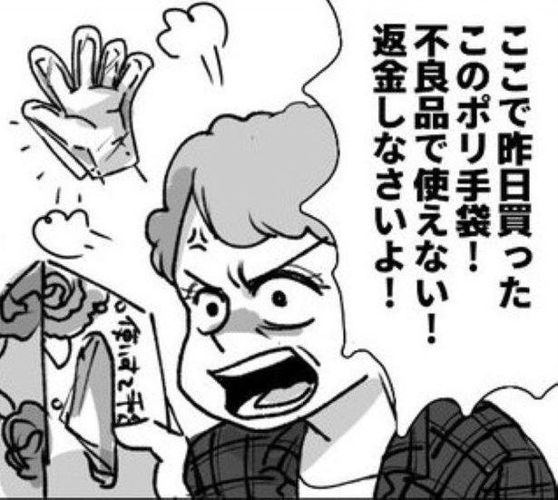 ★何でもごねりゃ良いってもんじゃない3