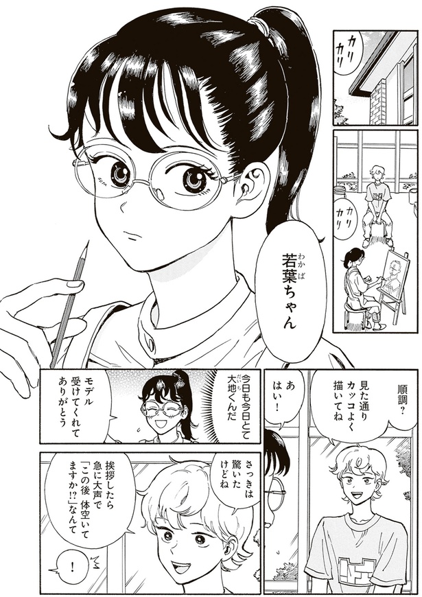 順調？ （C）西公平／KADOKAWA