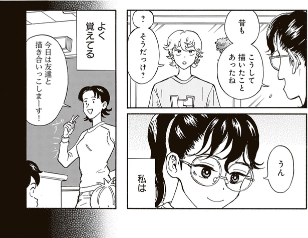 よく覚えてる （C）西公平／KADOKAWA