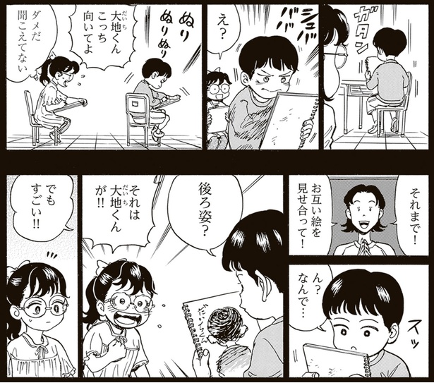 こっち向いてよ （C）西公平／KADOKAWA