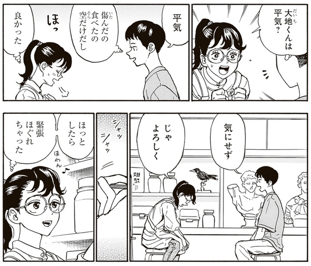 じゃ、よろしく （C）西公平／KADOKAWA