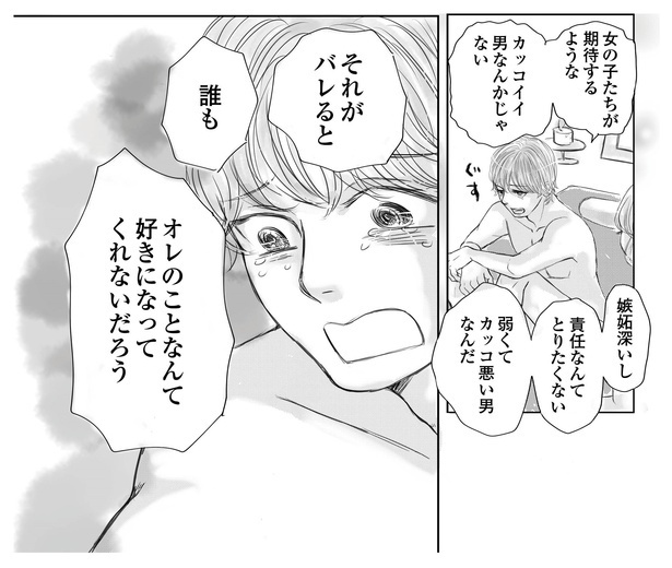 カッコつけ過ぎる男_P33