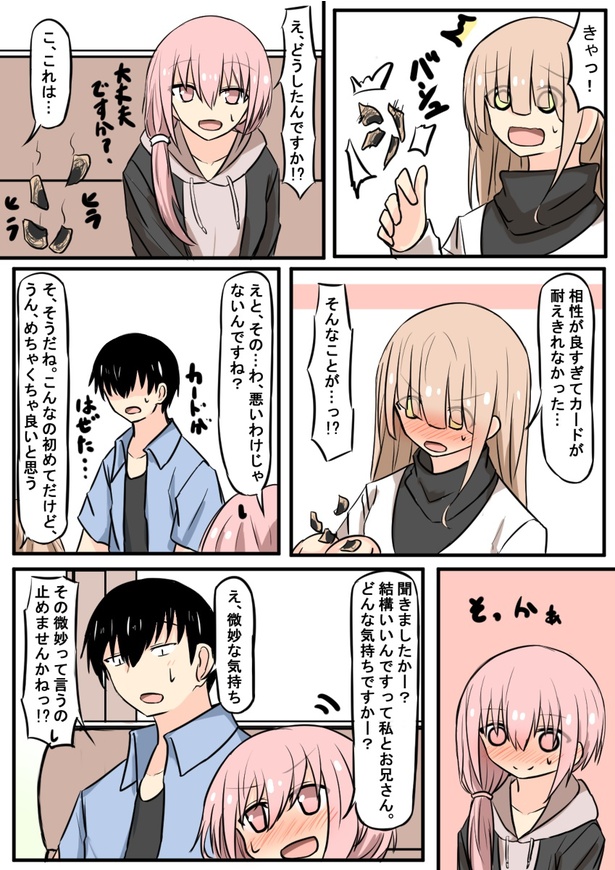 「不眠男と空腹女」第9話(03)