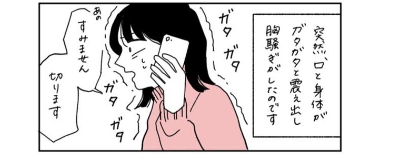 父と連絡がつかないなか、母の遺影の前で不思議なことが。急遽実家に向かうことを決意／父が全裸で倒れてた。