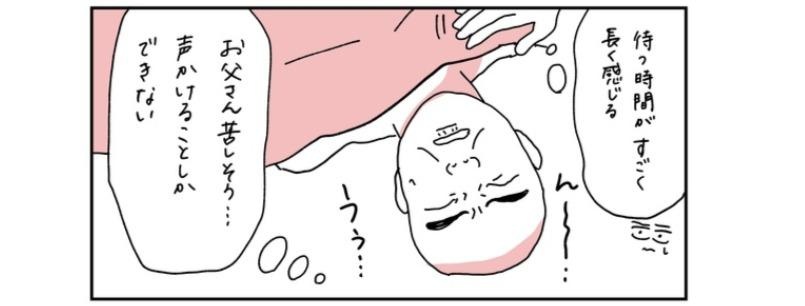 救急車を呼んでから15分。長く感じるこの時間、苦しむ父に声をかけることしかできないもどかしさ…／父が全裸で倒れてた。