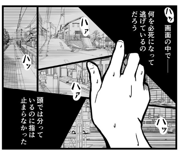 【ホラー】地図アプリ_P13