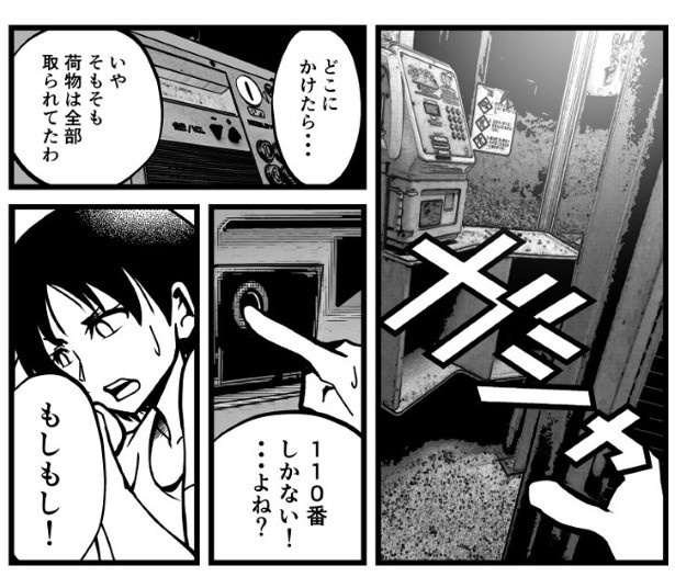 【ホラー】トキメキ様_P06