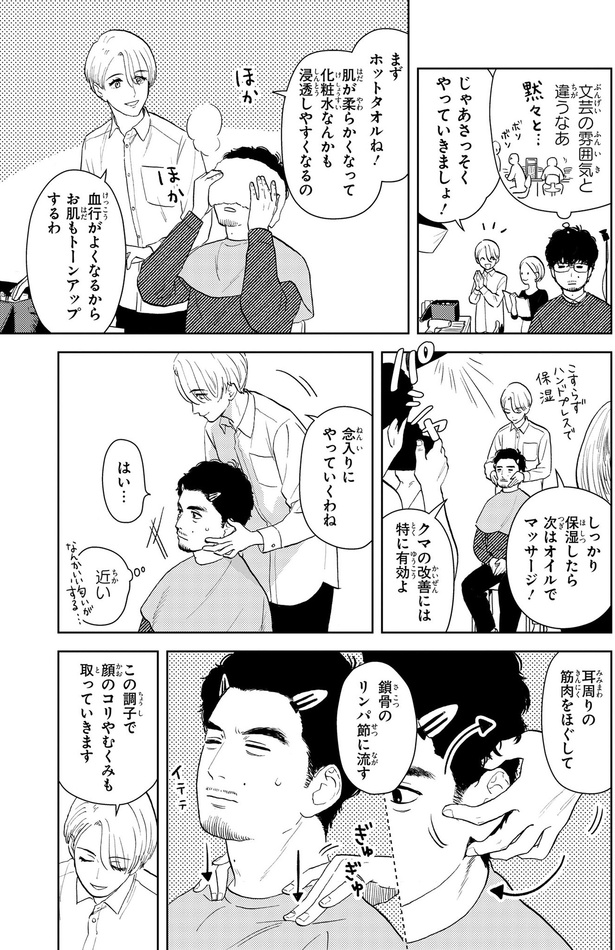 文芸の雰囲気と違うなあ