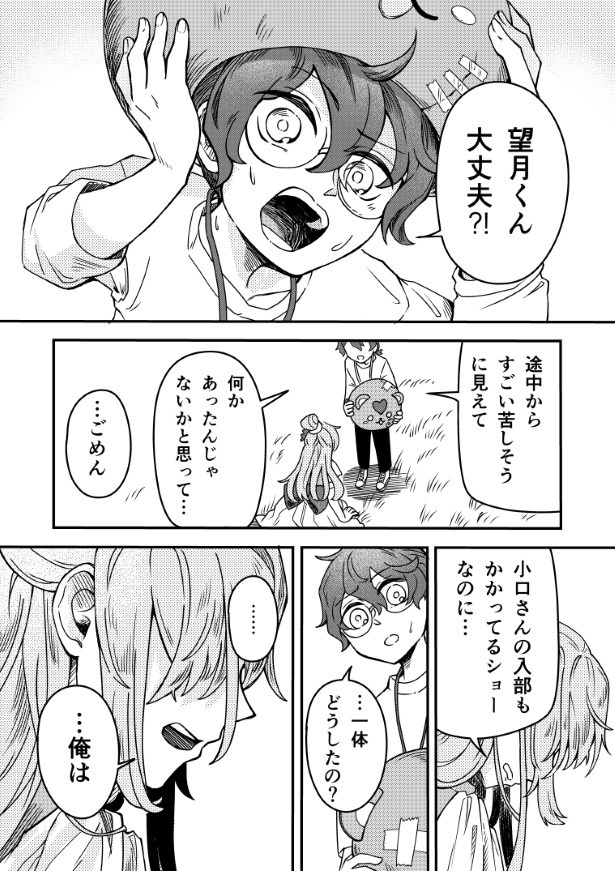 魔法少女サークル_p44