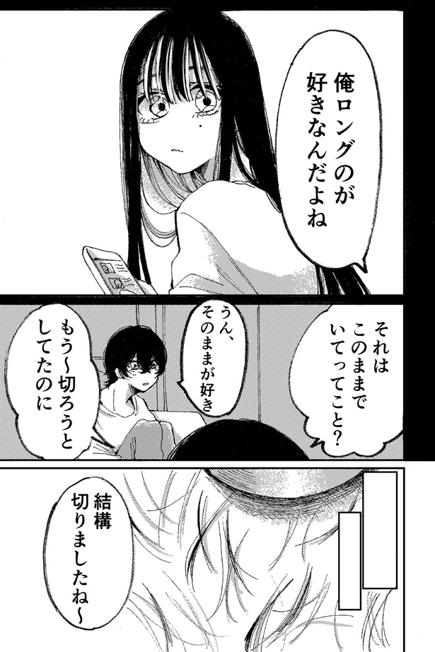 天ノ弱な女の子の話(1)