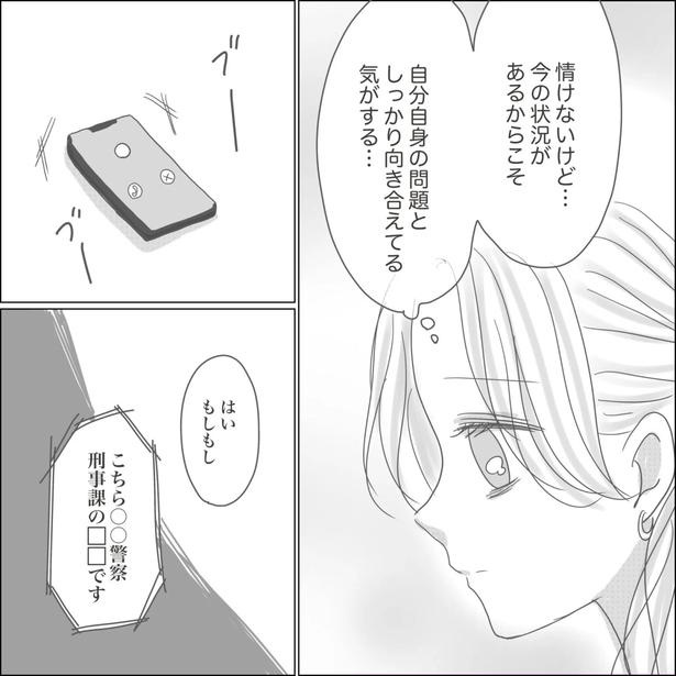 『出産から5ヶ月で夫がいなくなりました』38-8