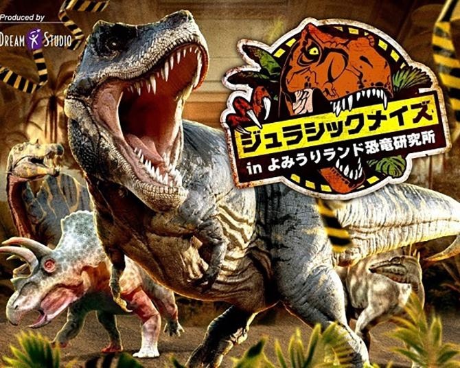 春は“ワクワク”なイベントがいっぱい！恐竜＆沖縄づくしのよみうりランドで1日中遊び倒そう!!