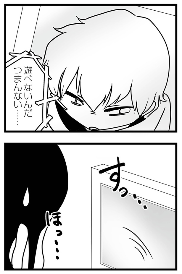 つまんない…