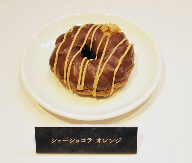 シューショコラ オレンジ(183円)