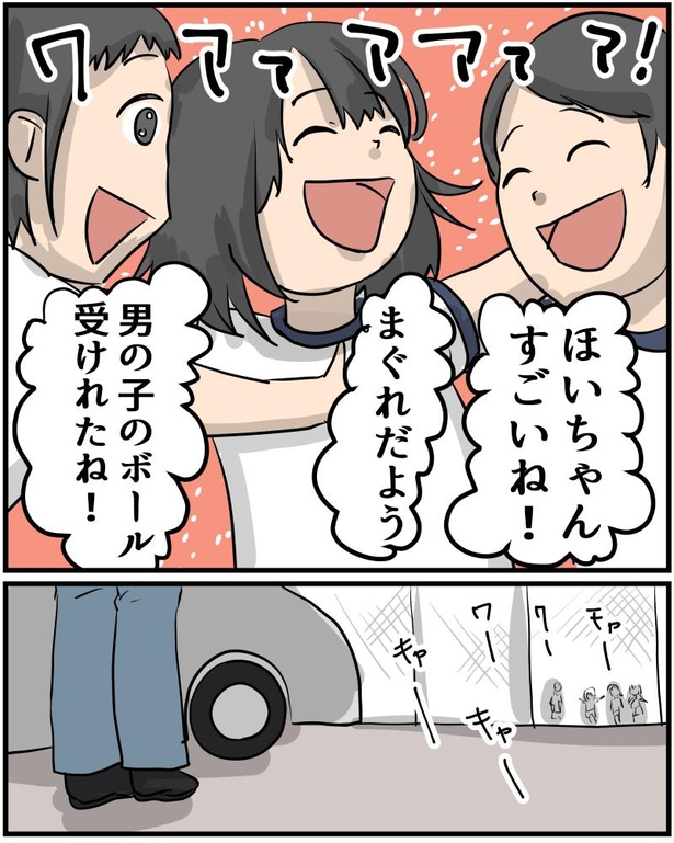 短編漫画　父の愛情 1-5