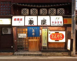 【第47回】家族経営のアットホームな老舗焼鳥店、愛知・春日井「泉屋」