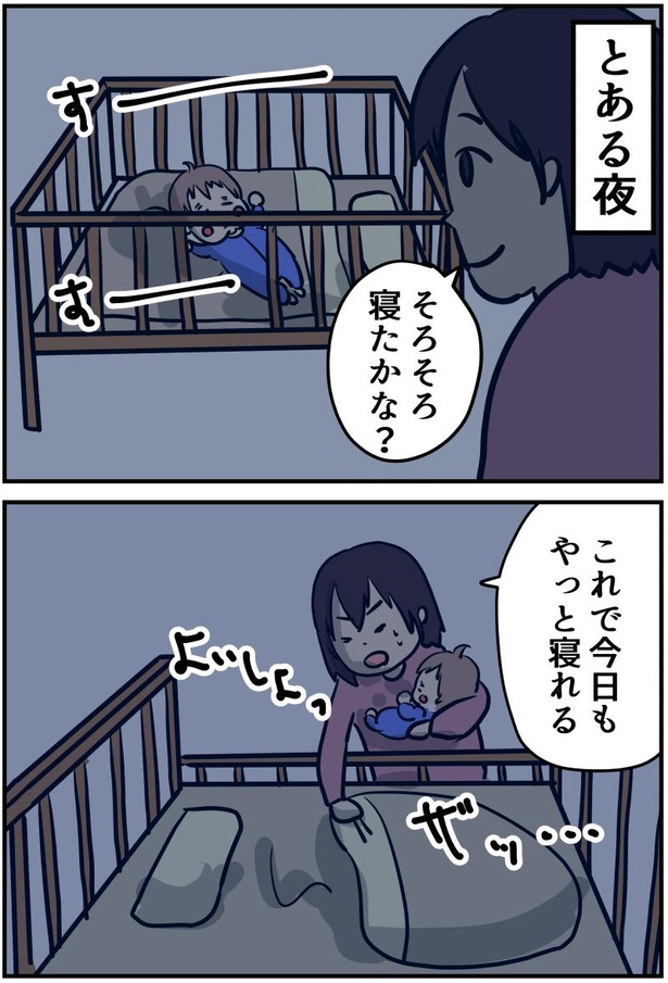  0歳の忍法狸寝入りの術 1-2