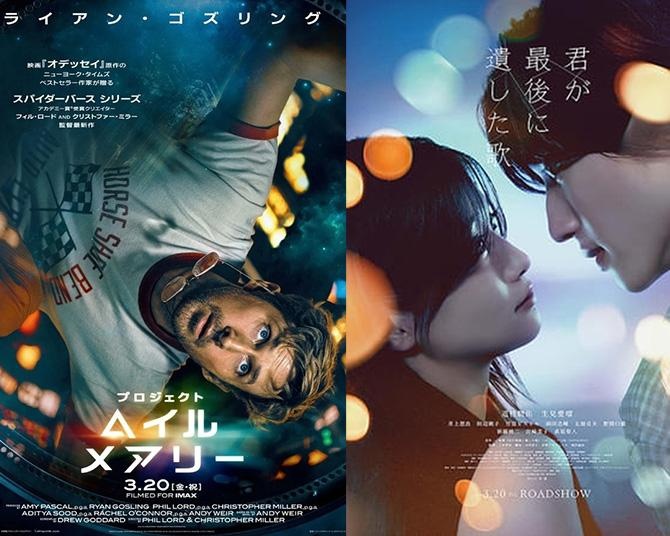 【最新映画ランキング】ドラえもんV4達成！全米1位のSF超大作『ヘイル・メアリー』が初登場、『ほどなく、お別れです』は興収40億円突破