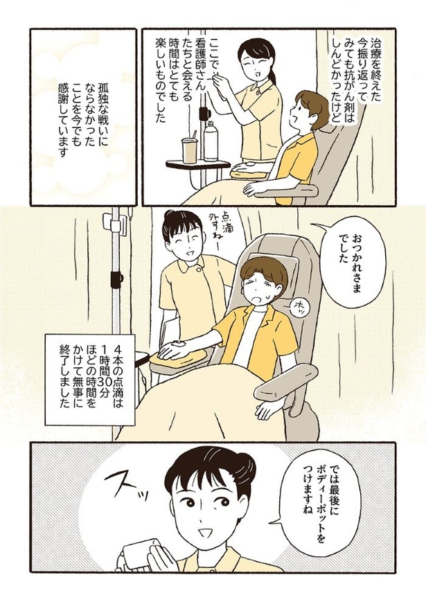 ep11：抗がん剤治療、始まる_05