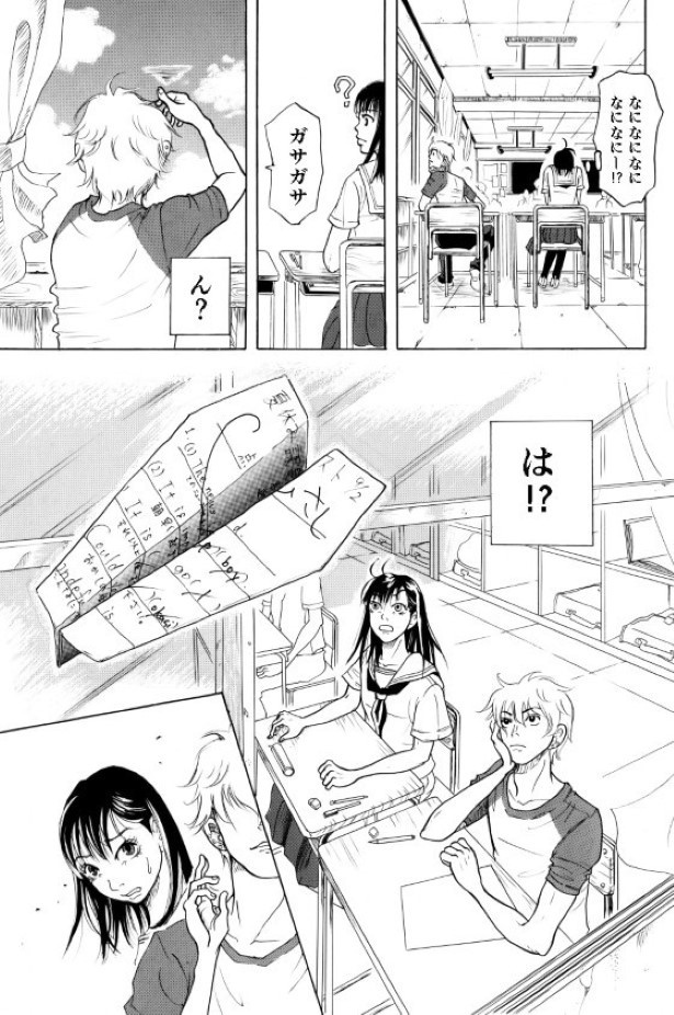 紙飛行機のキセキ_P005