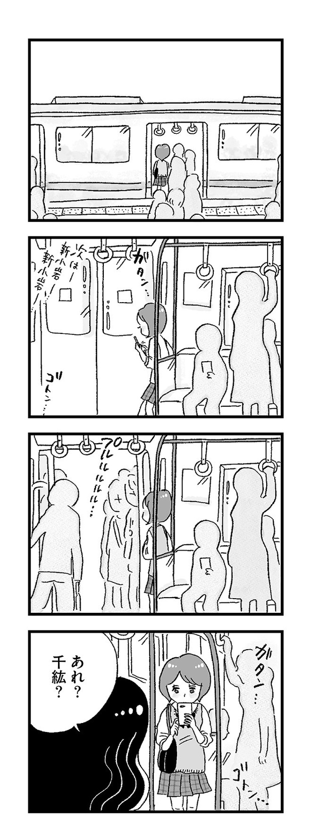 「娘がパパ活をしていました」14