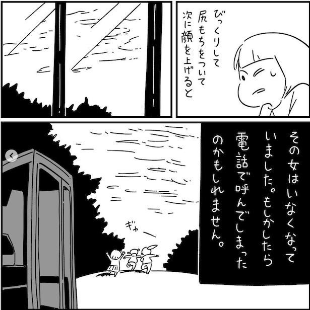 フォロワーさんの本当にあった怖い話その34_P09