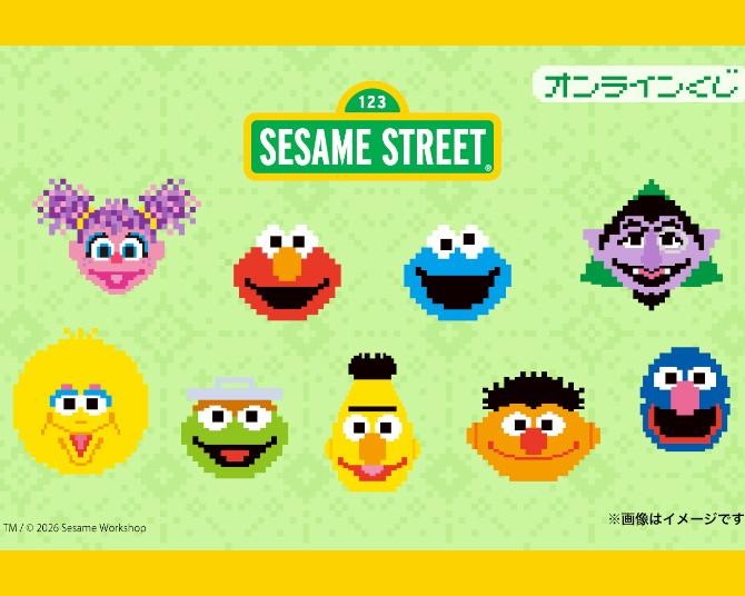 セサミストリートが“ドット絵”に！エルモやクッキーモンスターの「ピクセルアートくじ」がファミマオンラインに登場