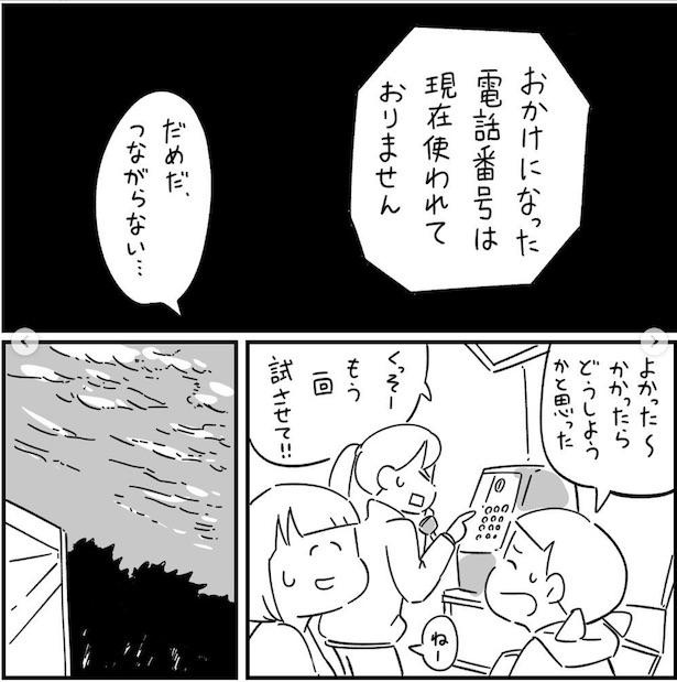 フォロワーさんの本当にあった怖い話その34_P04