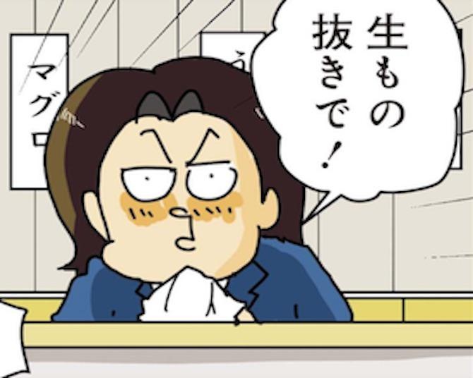 【漫画】アレルギー持ちの妻から「生もの抜きでおまかせ！」という無茶振り→北陸の回らない寿司屋の職人は開いた口が塞がらない【作者に聞く】