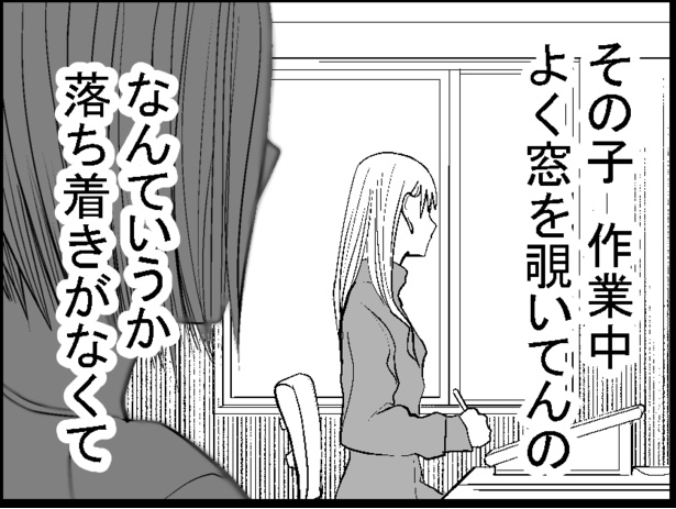 漫画家のアシスタントに入った女の子はいつも気配を感じて外を眺めていた