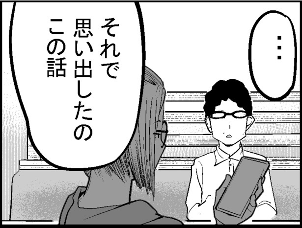 ●画像クリックで次ページへ／怖い話を聞かせてください第1話(23)