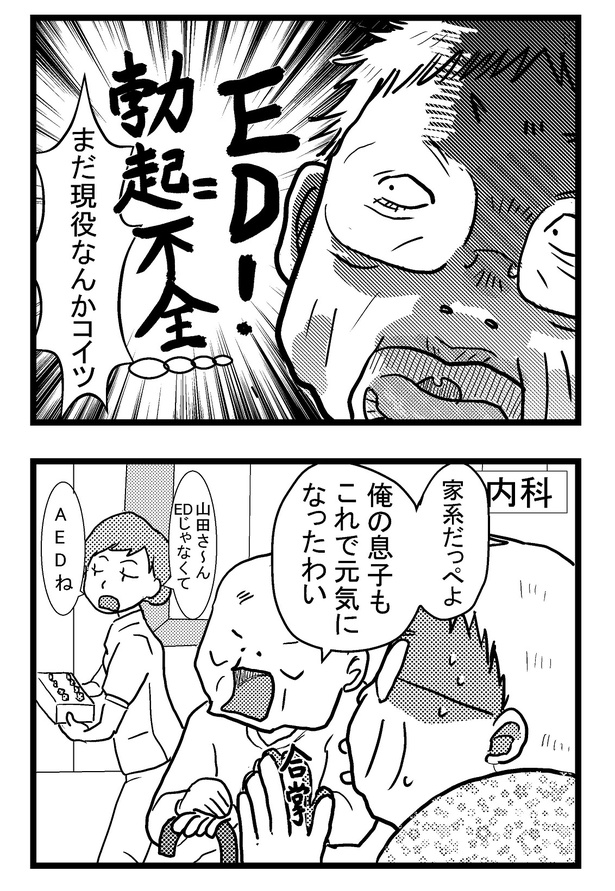 『祖母みや子100歳～年を取るって楽しく愉快だ！～』#3(7/14)