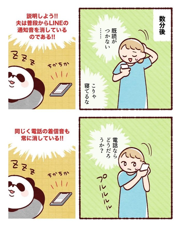 【ちょっとしたトラブルエピソードまとめ】10