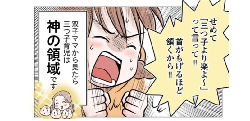 双子育児中、初対面の他人から言われてモヤった言葉とは？レベル別に紹介／今日も三姉妹が舞う！