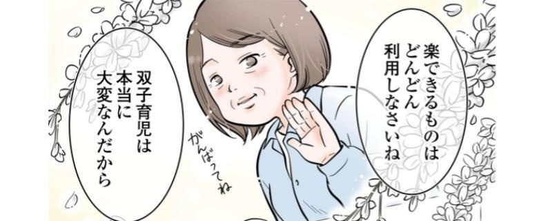 「楽できるものはどんどん利用しなさいね」双子育児に一番理解があるのは、育て上げた経験がある先輩かも…！／今日も三姉妹が舞う！